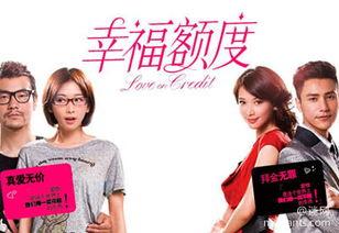 幸福额度