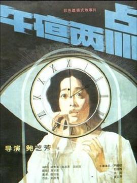 午夜两点,揭开夜的序幕