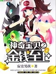 神豪萌宝,财富与童真的奇妙融合