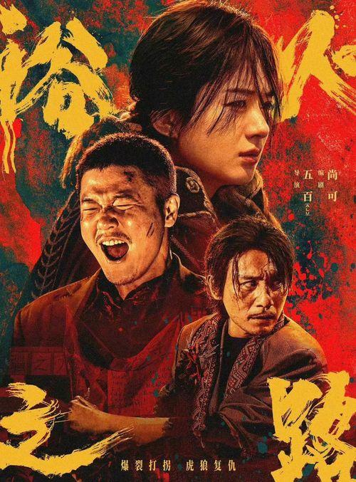 父亲：浴火之路（父亲的名义）,父亲的名义，探寻浴火之路的深刻内涵