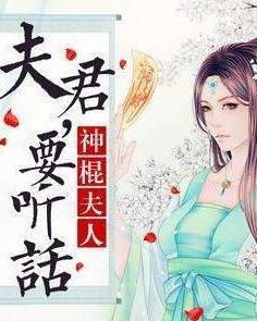 神笔假千金糙汉老公宠上天,糙汉老公的宠溺之旅