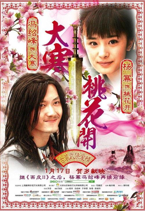 大寒桃花开,桃花绽放的奇迹之旅