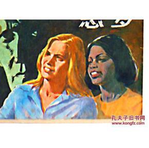 噩梦 1980,揭示那个时代的恐惧与迷茫